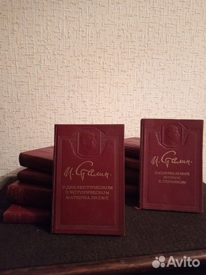 Сталин И. Собрание