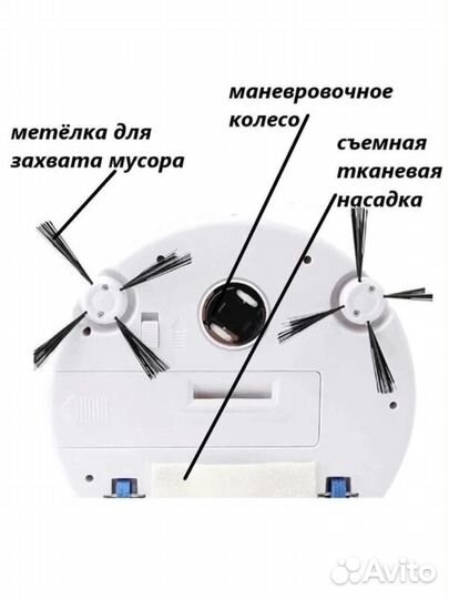 Робот пылесос