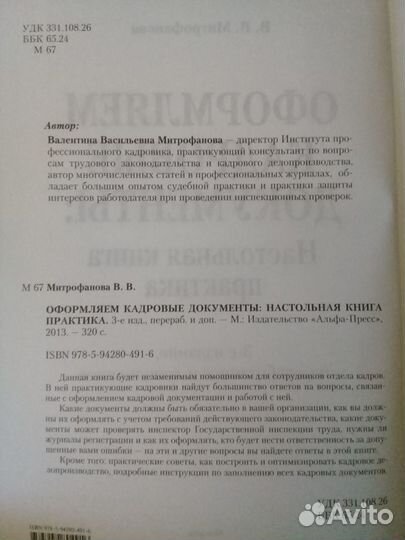 Книги учебные пособия бухгалтерский учет налоги