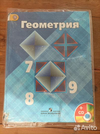Учебники 6-7 класс