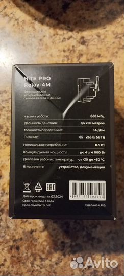 Relay-4M блок радиореле HiTE PRO