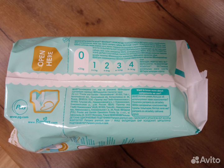 Подгузники