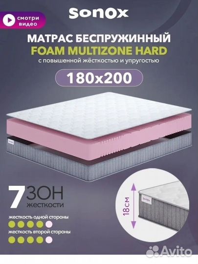 Матрас ортопедический 180х200