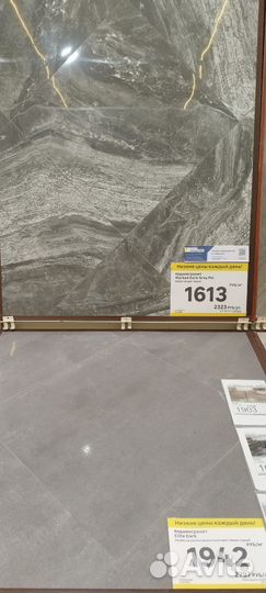 Плитка остатки напольная керамогранит