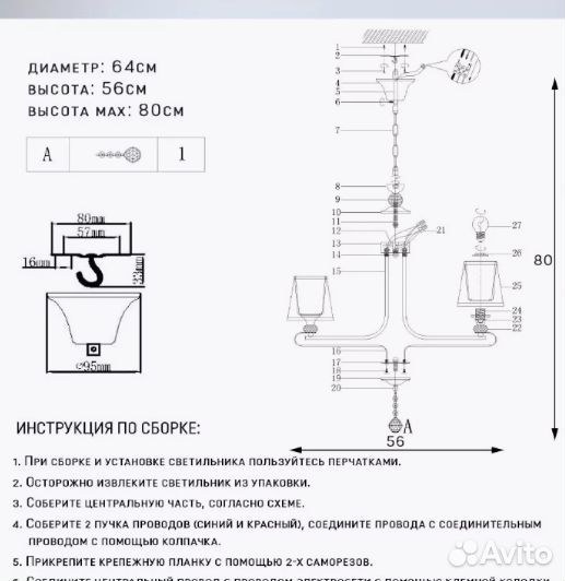 Люстра потолочная