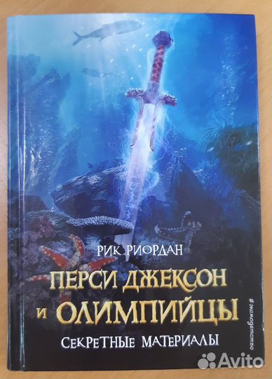 Р. Риордан К. Голден Д. Дилейни книги (новые)