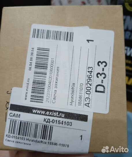 Расходники на то Santa Fe 2.4