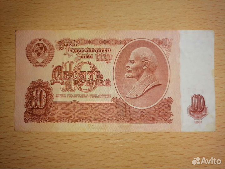 Деньги СССР