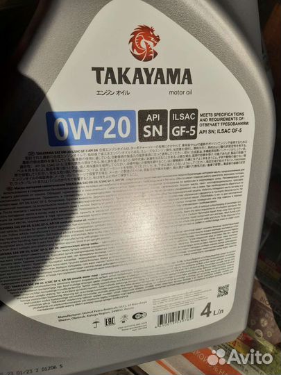 Масло моторное 0w20