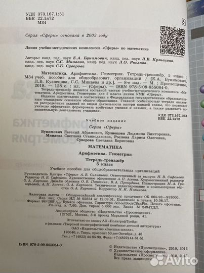 Рабочая тетрадь-тренажёр