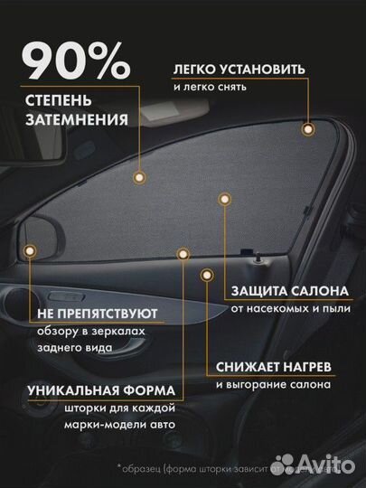 Каркасные шторки Hyundai Solaris I (2010-2017гг.)