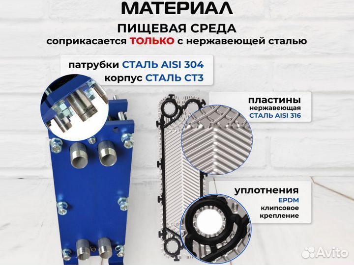 Теплообменник SN04-30 охлаждение сусла, 440 л/час