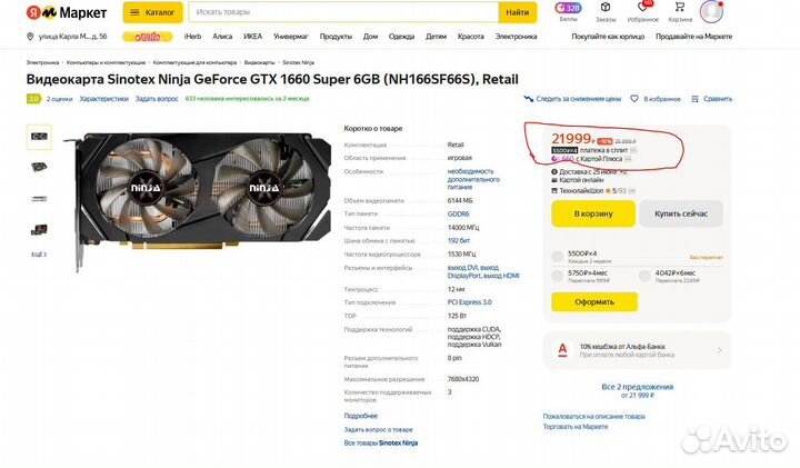 Видеокарта nvidia GeForce GTX 1660 super Новая