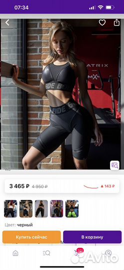 Велосипедки женские