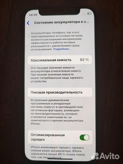 iPhone 12 mini, 128 ГБ