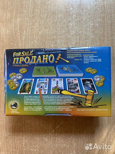 Настольная игра