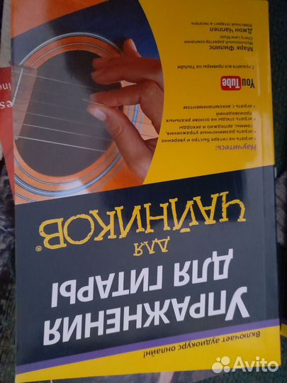 Книги по гитаре и теории музыки