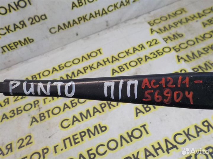 Поводок стеклоочистителя передний правый Fiat Gra