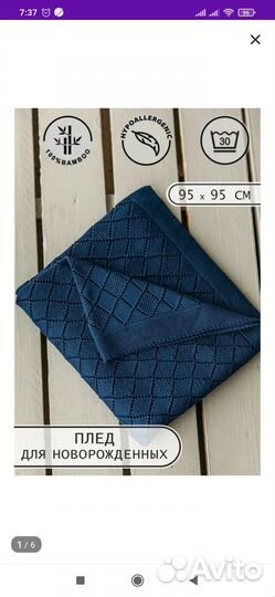 Плед для новорожденного