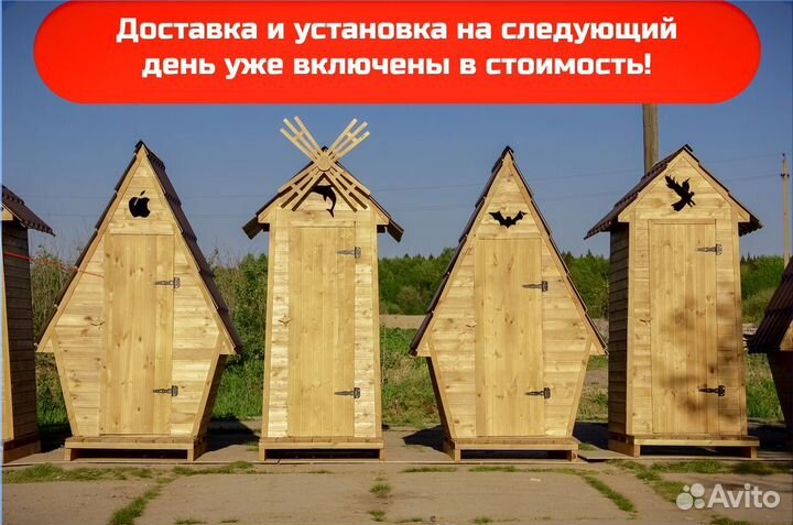 Дачный туалет деревянный SOX559