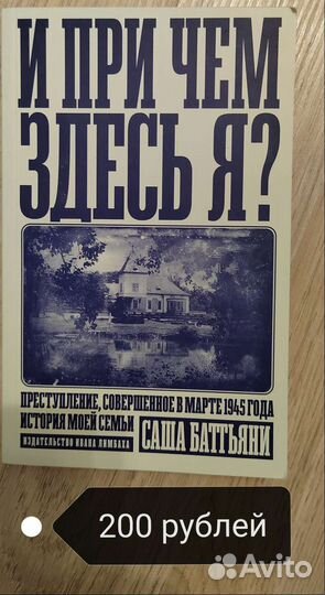 Саша Баттьяни 