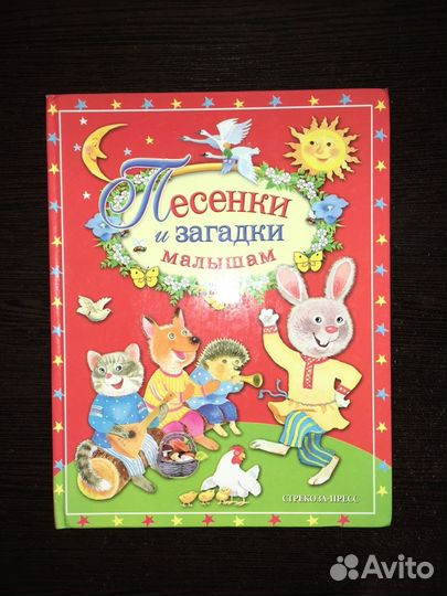 Книга для детей