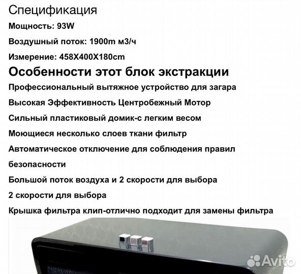 Аппарат для моментального загара