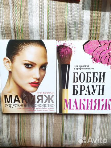 Две Книги по макияжу Бобби Браун Bobbi Brown