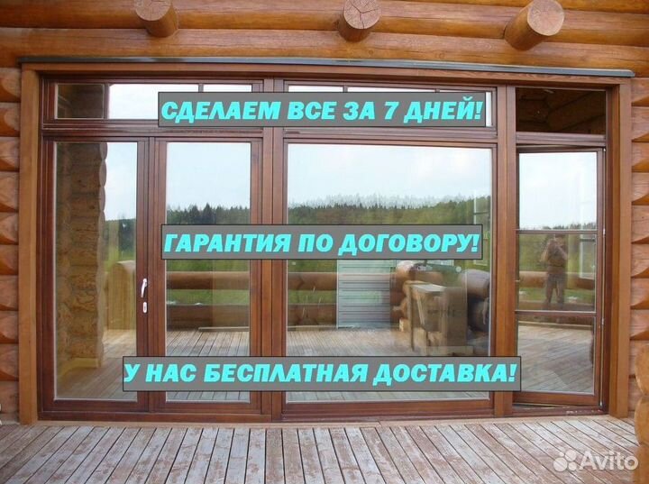 Окна собственного производства