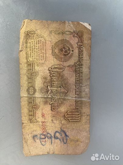 1 рубль бумажный 1961
