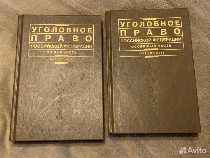 Учебники по юриспрудеции