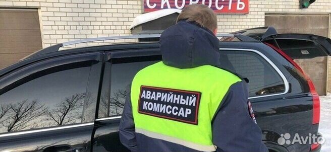Аварийный комиссар