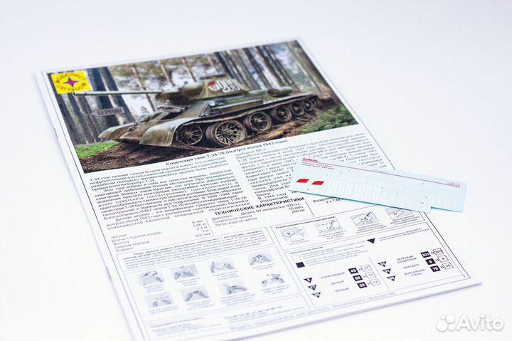 Сборная модель танка Моделист 303567