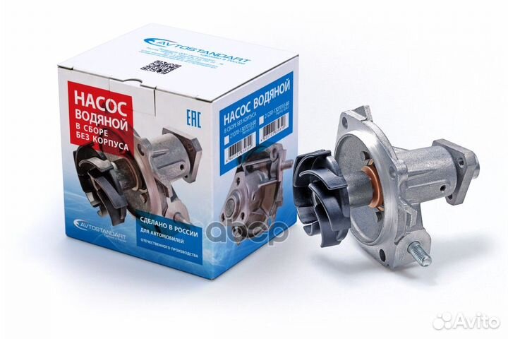 Помпа, водяной насос ваз 2107 avtostandart 2107