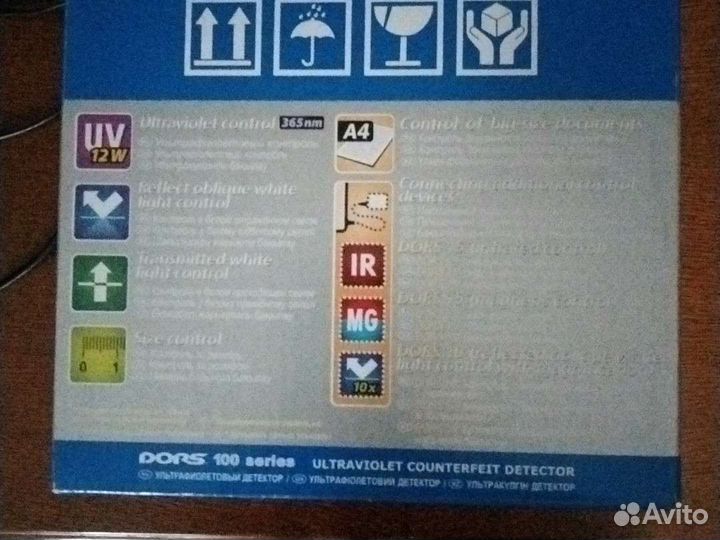 Ультрафиолетовый детектор