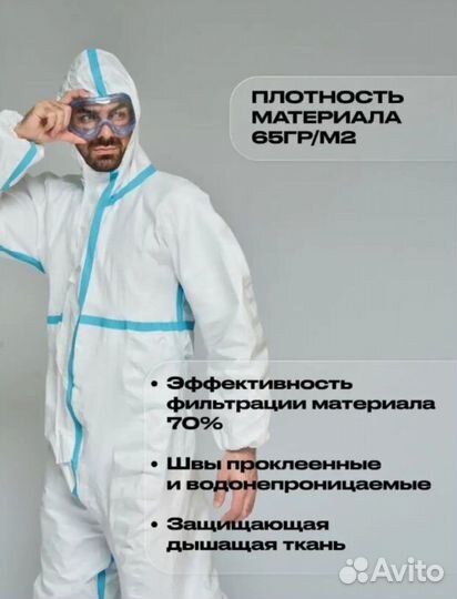 Комбинезон каспер ocf, tyvik