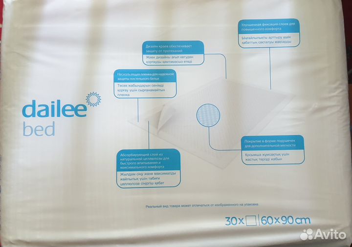 Пеленки одноразовые