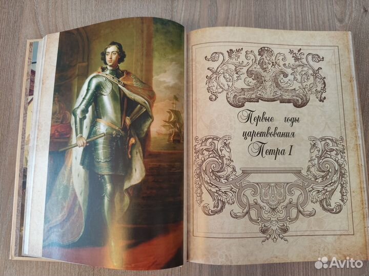 Книга Петр Великий. Первый император Всероссийский