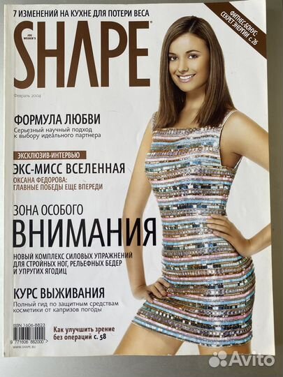 Журнал shape