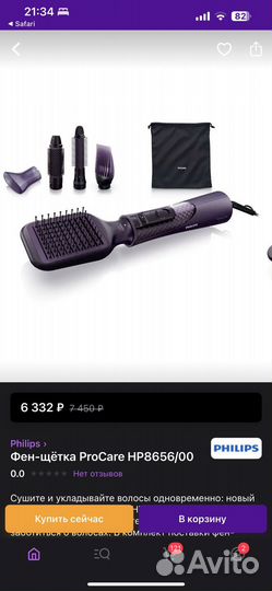 Фен щетка philips