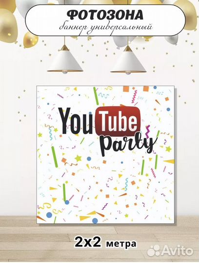 Баннер на день рождения