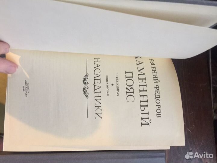 Е.Федоров, Т.Драйзер