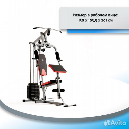 Силовой комплекс DFC HomeGym D7001 DF98.77