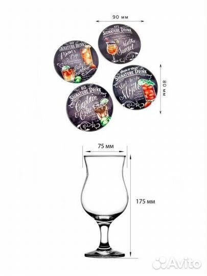 Подарочный набор бокалов 4шт+4 подставки