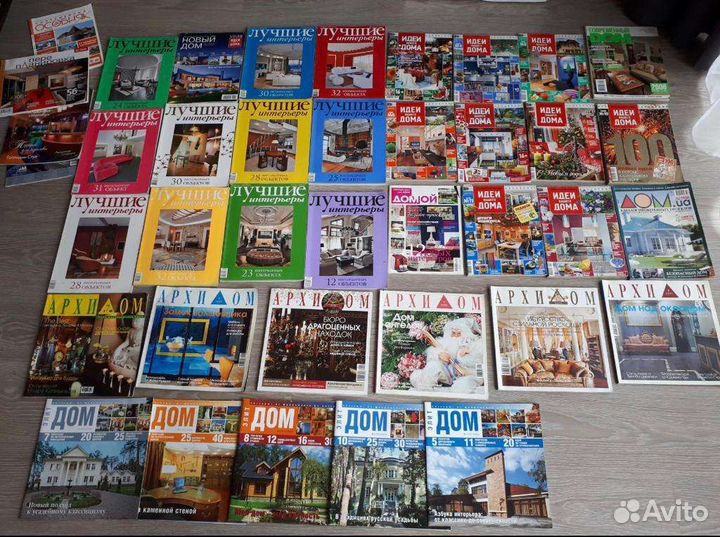 Журналы по дизайну интерьера