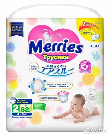 Подгузники трусики 4-8 кг 62 шт
