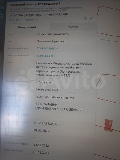 Участок 23 сот. (ИЖС)