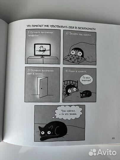 Сара Андерсен «Не зочу взрослеть» комиксы