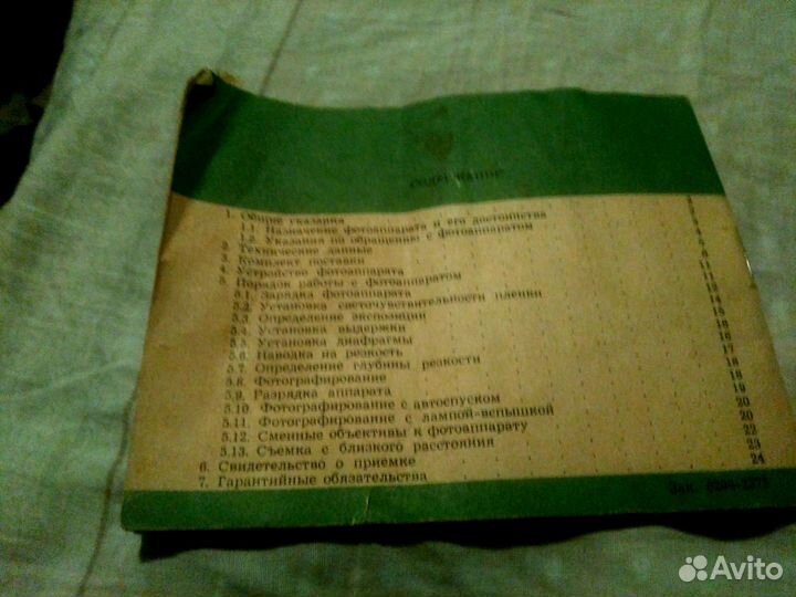 Зоркий 11 инструкция паспорт на фотоаппарат