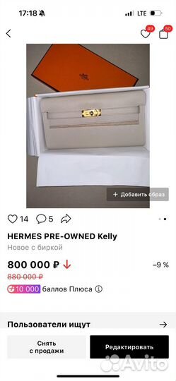 Сумка hermes kelly